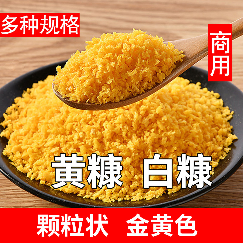 大颗粒粗糠商用面包糠大包装金黄色餐饮炸鸡排大袋黄糠白糠3mm4mm - 图1