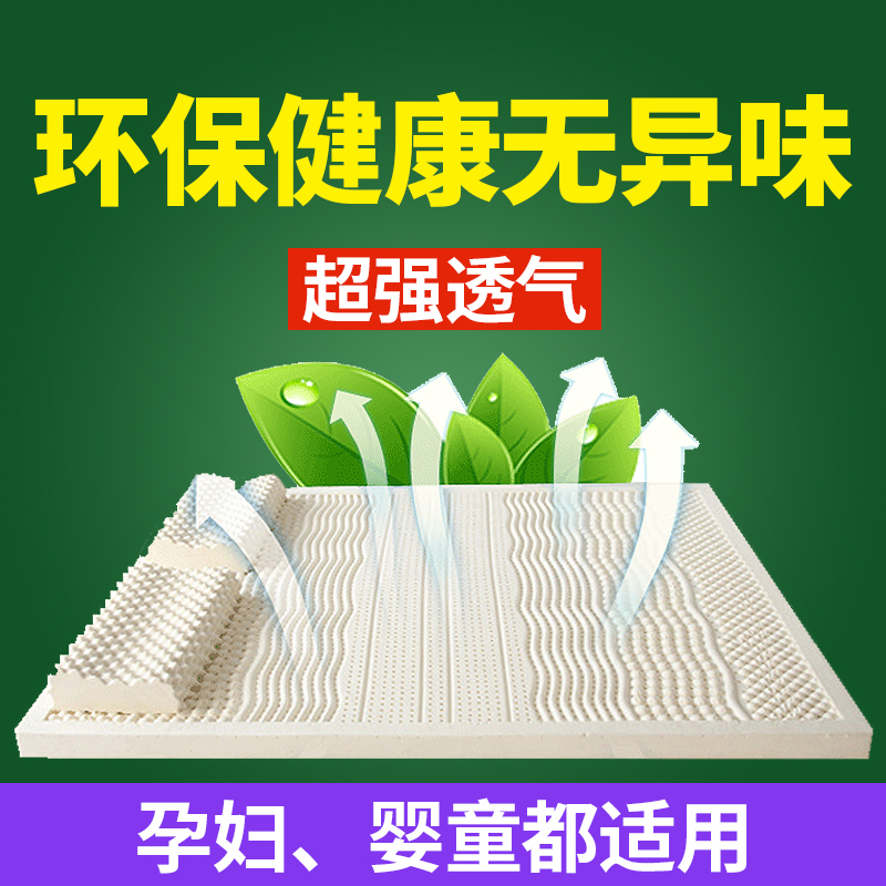 天然乳胶床垫泰国进口橡胶床垫家用硅胶垫纯乳胶垫定制单人薄床垫-图0