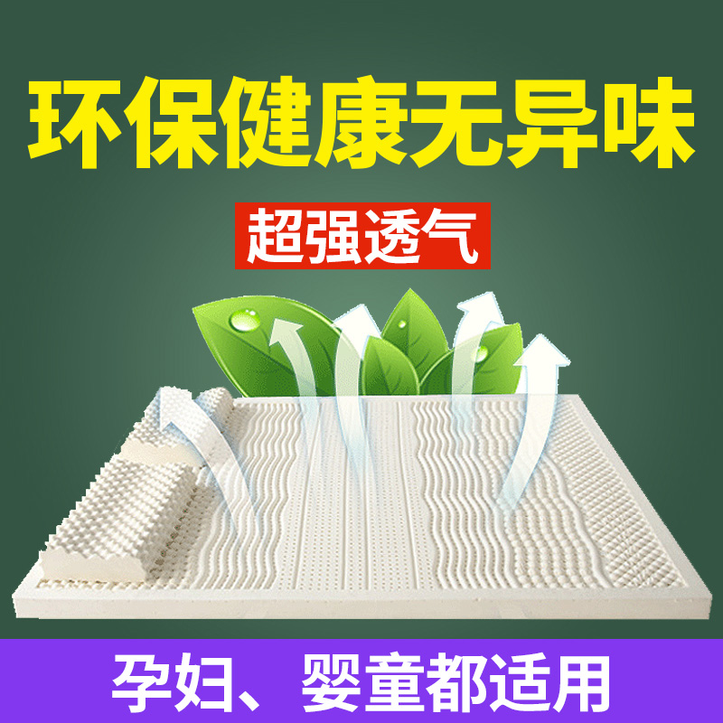 乳胶床垫定制2米2.2m2.4米加大榻榻米软垫子订做可折叠纯橡胶床垫-图0