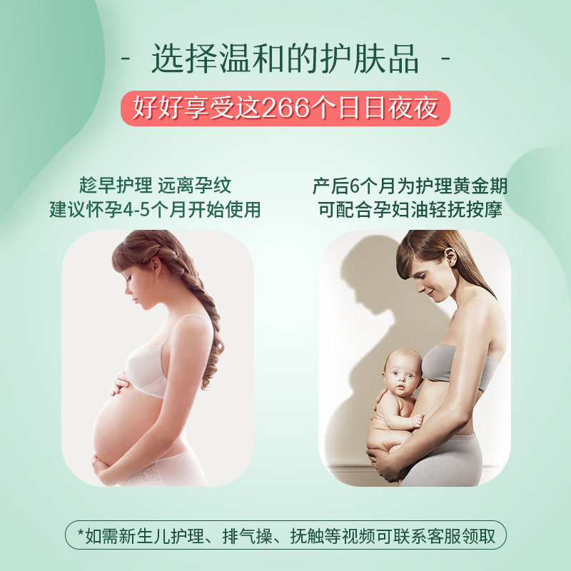 松达孕妇护肤山茶油产后护理按摩油 松达妊娠纹护理