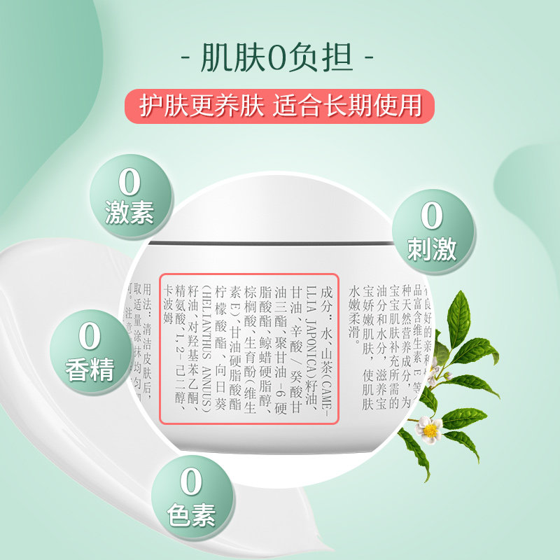 松达亚麻籽油舒缓特护霜宝宝+面霜 松达儿童乳液/面霜