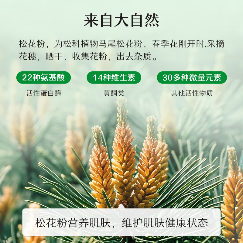 松达护肤松花粉2瓶婴儿爽身粉新生儿宝宝痱子粉舒缓不含滑石粉
