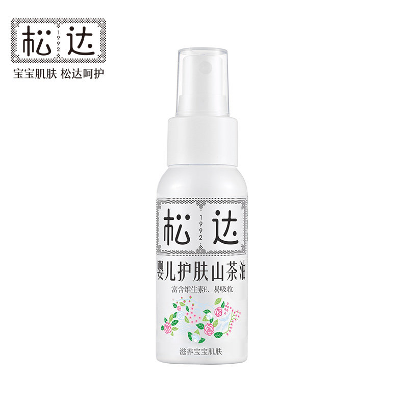松达护肤山茶油远离红屁屁润肤油 松达按摩油