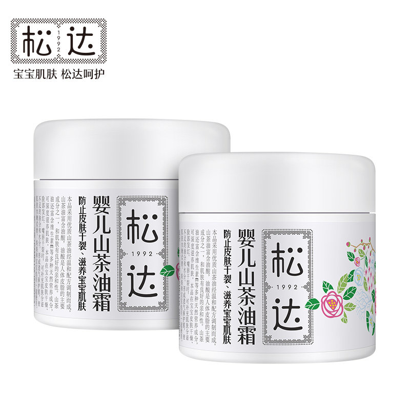 松达山茶油霜2瓶宝宝新生儿润肤霜 松达润肤乳