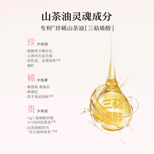松达山茶油特护三联包-不支持单拍-请返回频道加购-wf1 - 图2