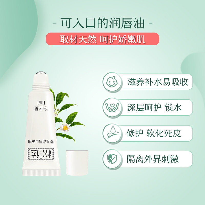 松达山茶油宝宝保湿滋润成人润唇膏 松达宝宝护唇/润唇