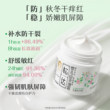 Songda Baby Camellia Oil Cream soothes dry, itchy red skin