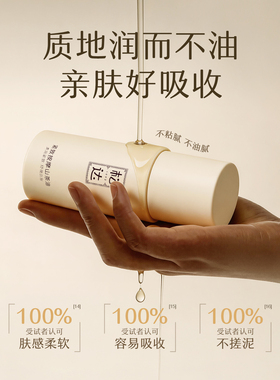 松达紧致按摩山茶油全身保湿修护舒缓秋冬妇女淡化细纹温和护肤