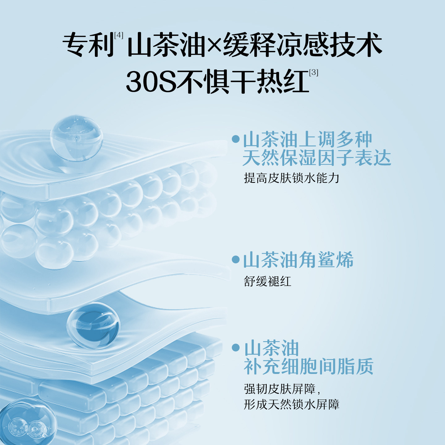 松达婴儿山茶油夏季霜18g儿童宝宝面霜滋润保湿舒缓爽身润护霜-t