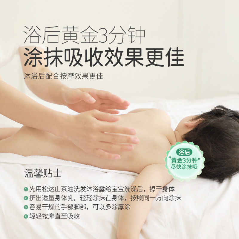 松达婴儿洗护三联包*1-不支持单拍-请返回频道加购-wf1,淘宝优惠券,粉丝福利购,淘宝优惠卷