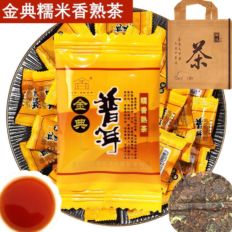 金典茶叶糯米香小沱茶500g云南古树普洱茶糖果纸包装糯香熟茶玉饼,淘宝优惠券,粉丝福利购,淘宝优惠卷
