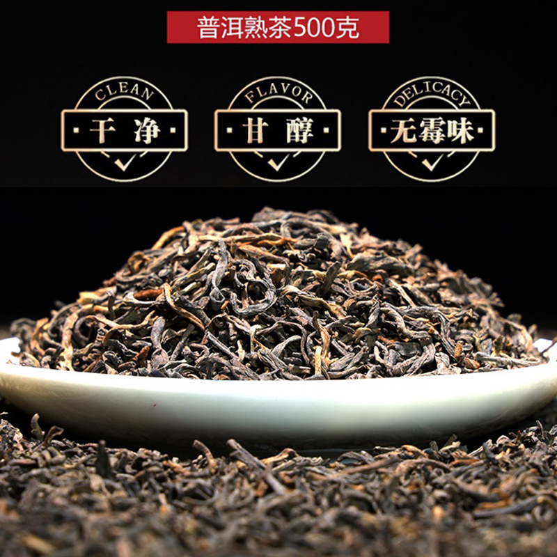 500g陈年普洱茶熟茶散茶云南潽洱荼非冰岛金芽特宫廷级茶叶黑茶