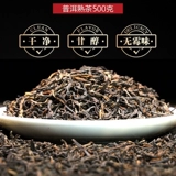 500G Старый Пу'ер чай, приготовленный чай, сан -чай yunnan uer golden bud Специальный чай черный чай