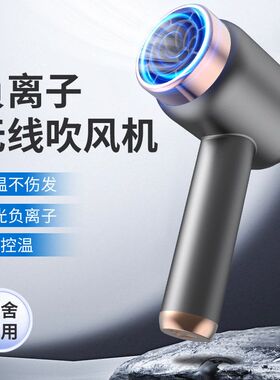 无线吹风机充电吹风筒家用便携不插电宿舍用负离子冷热发吹风机速