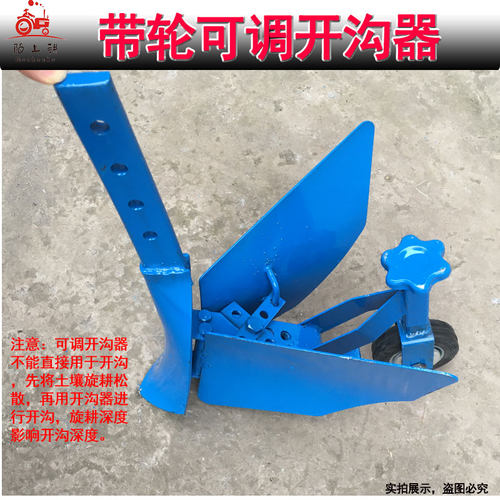 陌上耕 微耕机可调式 带轮 小型开沟 机开沟犁开沟器农机配件工具 - 图2
