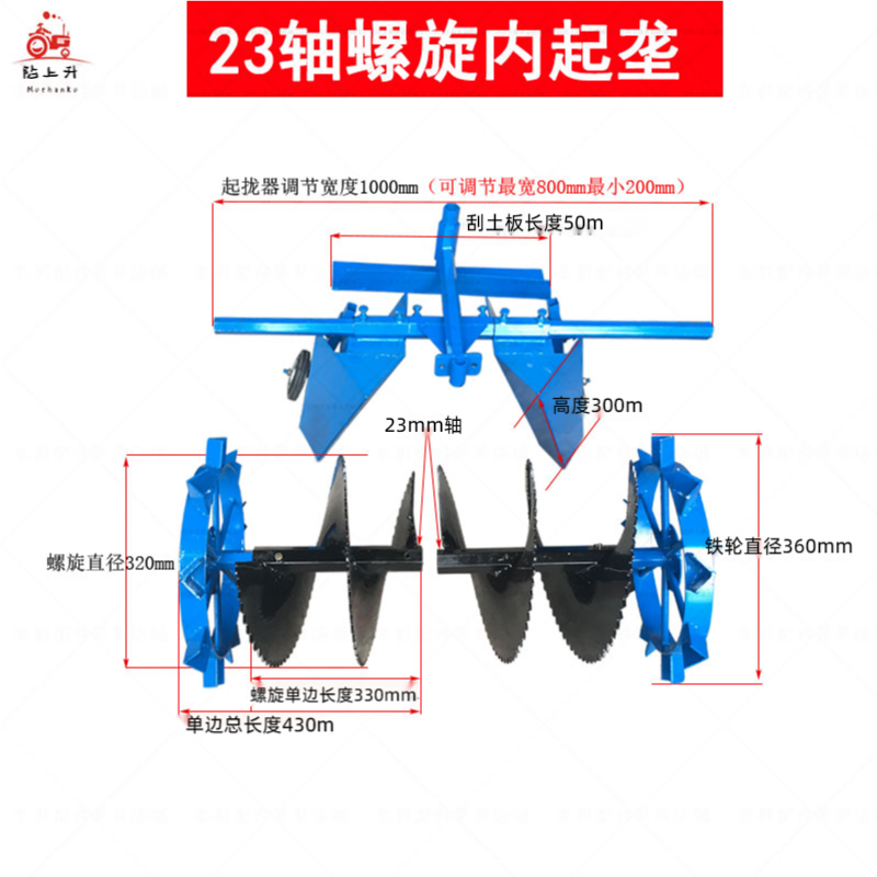 陌上耕旋机微拱形起垄器刀可调宽微耕机交叉螺旋 垄型器一次 成型