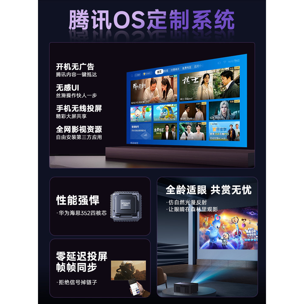 腾讯极光投影D3酒店系统专用投影仪家用卧室投影机智能家庭影院1080P全高清年会奖货礼品