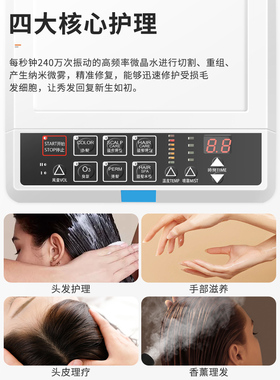 养发护理喷雾机器厂家直销有保障