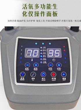 美誉生化仪头疗清洁深层修复养发