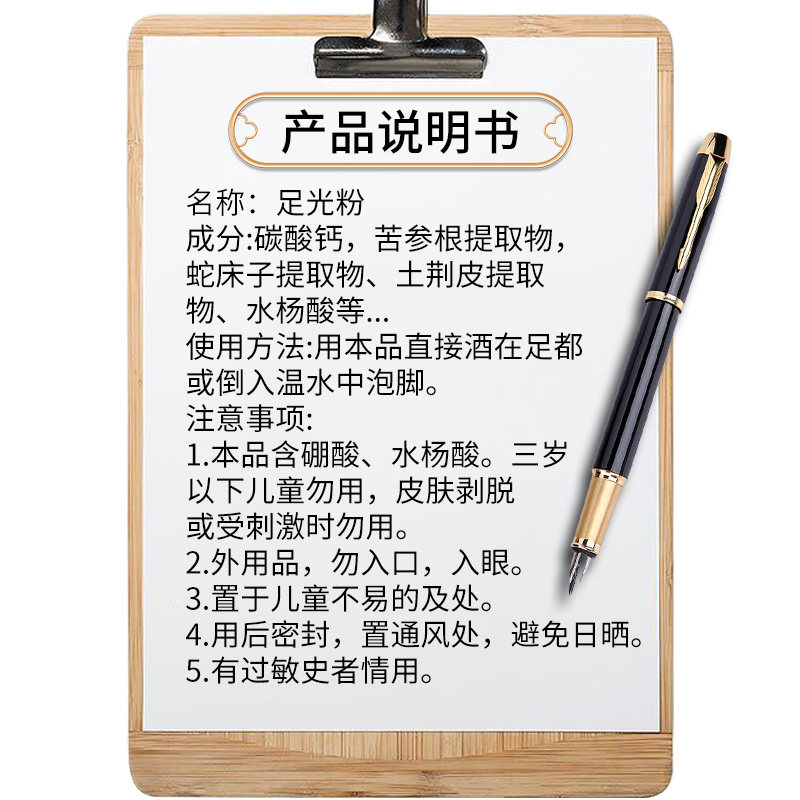 去脚臭臭脚袪脱皮脚汗脚烂脚泡脚粉 云上飘浴足剂