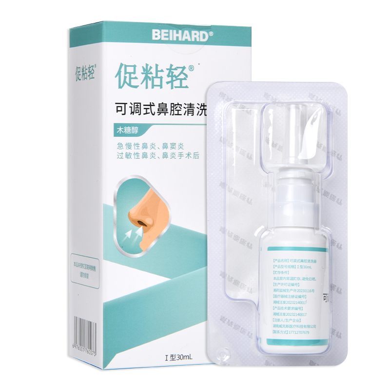促粘轻鼻腔喷剂敷料鼻腔创面护理鼻涕鼻干鼻痒促进粘液鼻子护理液 - 图0