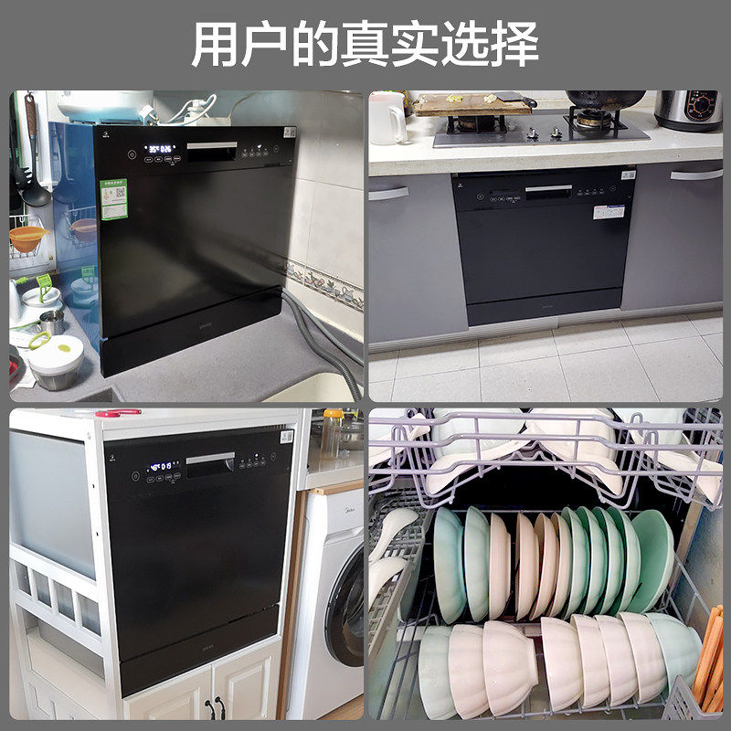 美的华凌vie7全自动家用8 /洗碗机 美的嵌入式家电洗碗机