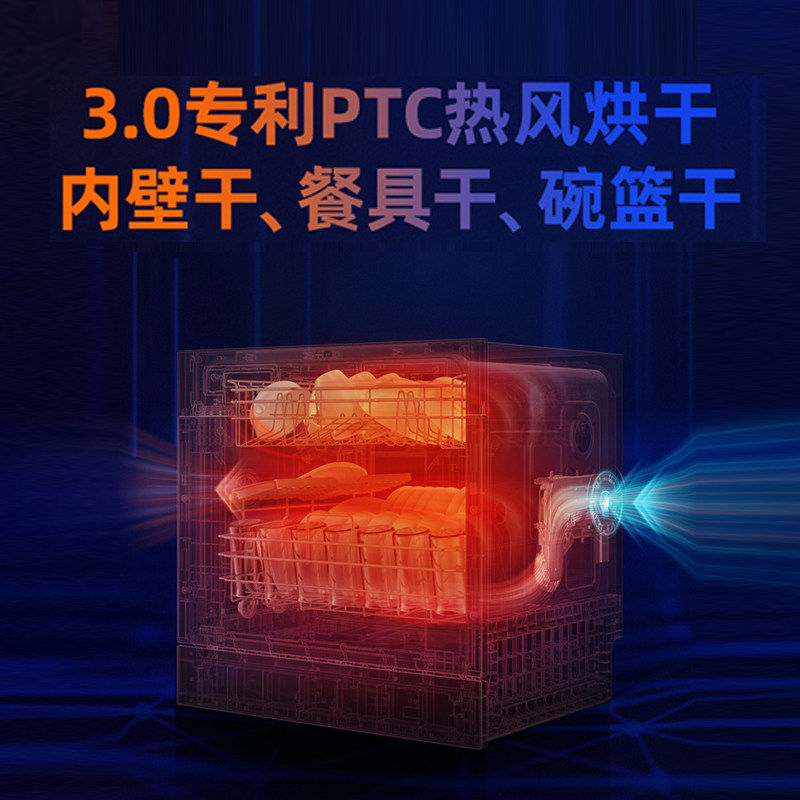 美的华凌vie7全自动家用8 /洗碗机 美的嵌入式家电洗碗机