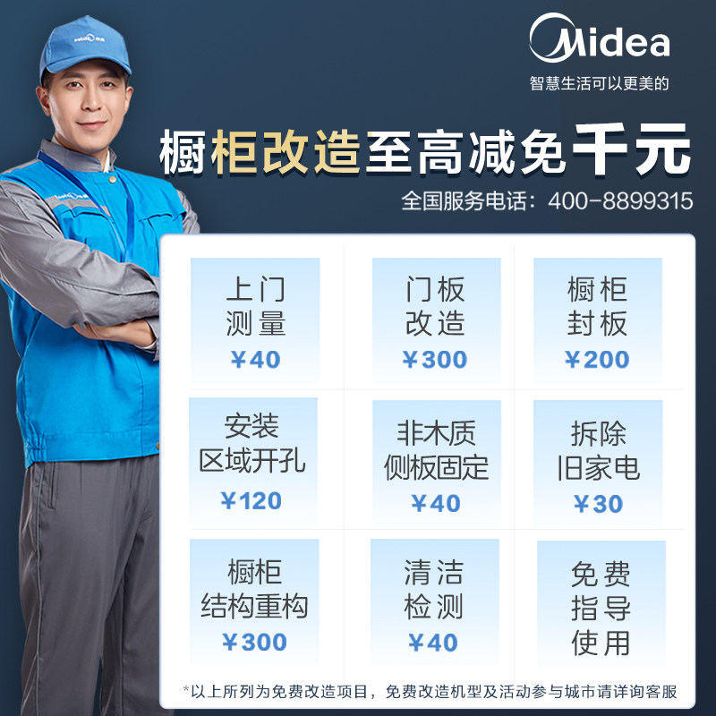 美的rx600s自洁版全自动家用洗碗机 美的嵌入式家电洗碗机