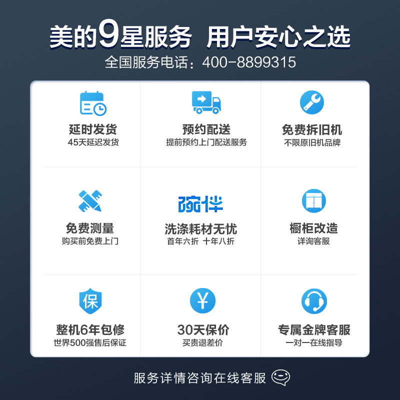 美的rx30家用全自动13套热洗碗机 midea美的驰风洗碗机