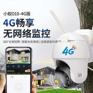 小蚁4g无线监控摄像头无需网络手机远程360全景家用插卡户外防水