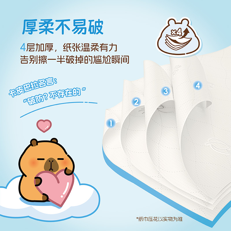 清风300抽大包家用悬挂式卫生纸压花卫生纸厕纸可溶可冲散溶柔系 - 图1