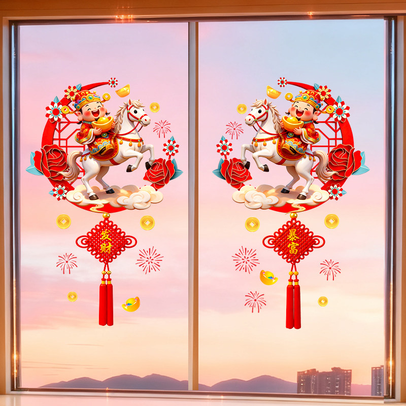 2026马年马上财神到静电贴新年玻璃门贴纸玻璃元旦布置过年贴画,淘宝优惠券,粉丝福利购,淘宝优惠卷