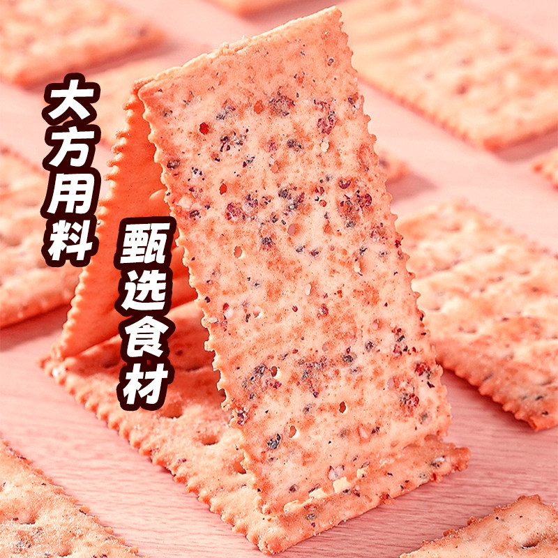 香港启泰暖颜陈皮五红苏打饼干160g独立包装红色藜麦下午茶小零食