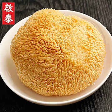 香港启泰正宗古田猴头菇干货养胃补品[2元优惠券]-寻折猪