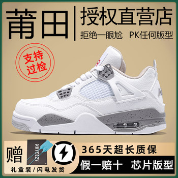 aj4 Gray Rabbit Putian ເກີບຜູ້ຊາຍຂອງແທ້ 2024 ສີຂາວຊີມັງໃຫມ່ໄຟຟ້າແມ່ trendy ຍີ່ຫໍ້ສູງເທິງສຸດເກີບກິລາບ້ວງ