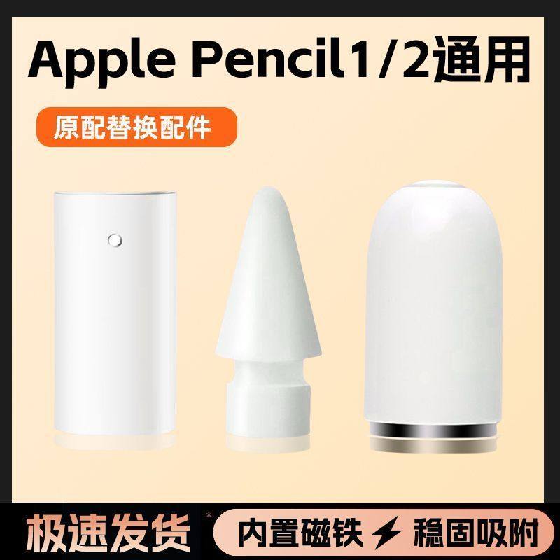 适用Apple pencil笔帽一代磁吸笔头苹果配件IPAD手写笔保护帽原替,淘宝优惠券,粉丝福利购,淘宝优惠卷