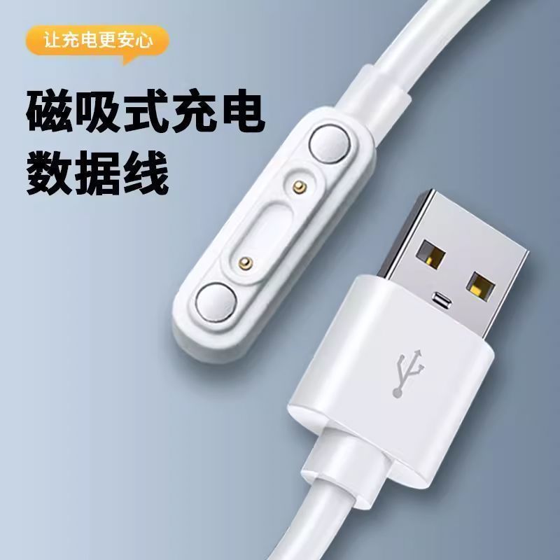 适用米兔小寻儿童电话手表充电线3C/3pro/x5/x3s/p7p6/m6/a9/t5t3 - 图0
