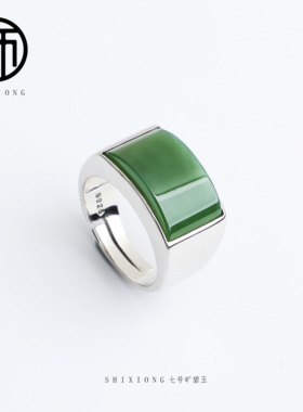 纯天然俄罗斯七号矿和田玉碧玉戒指