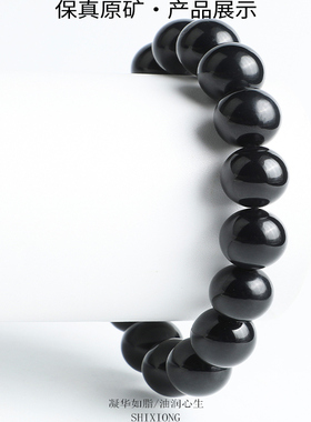 收藏级新疆和田墨玉手串黑羊脂一细料圆珠手链黑色玉石11-12mm