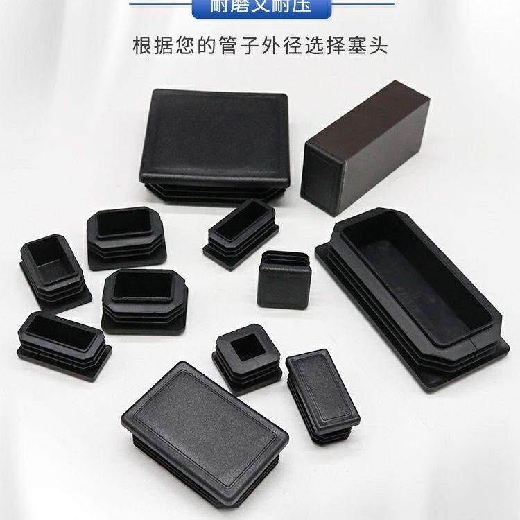 塑料堵头方管管塞内塞不锈钢管封头方钢盖帽家具封口脚垫静音防滑