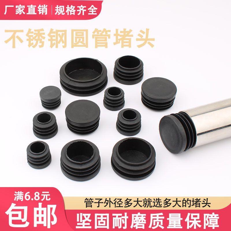塑料堵头方管堵头内塞不锈钢管封头方钢盖帽家具桌椅脚垫静音防滑