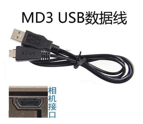 索尼DSC-WX7 WX9 TX55 TX66 TX10照相机NP-BN1电池+充电器+数据线 - 图0