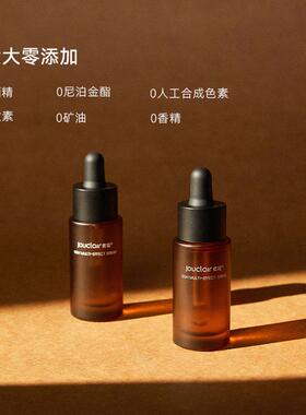 素姬谷胱甘肽多效美肌液改善暗沉紧致淡纹抗皱面部精华液