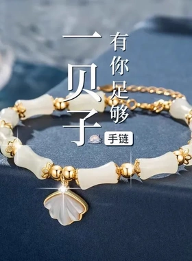 一贝子有你竹够竹节和田玉女生纯银手链送女友七夕情人节生日礼物