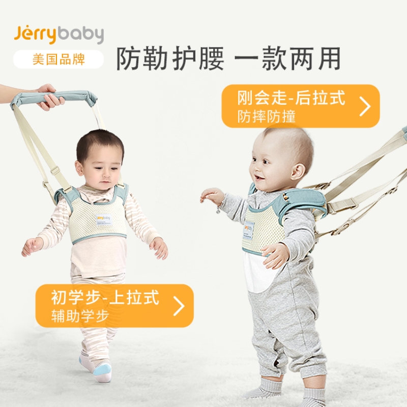 Jerrybaby学步带婴幼儿学走路夏季牵引绳宝宝学步神器防摔防勒-图1