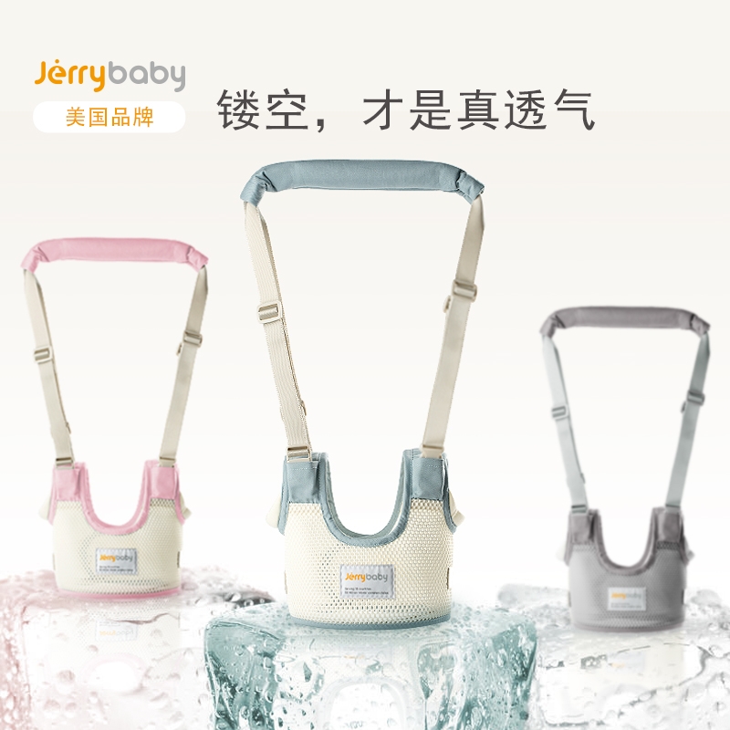 Jerrybaby学步带婴幼儿学走路夏季牵引绳宝宝学步神器防摔防勒 - 图3