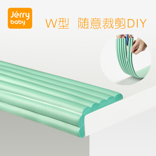 jerrybaby防撞条加厚加宽