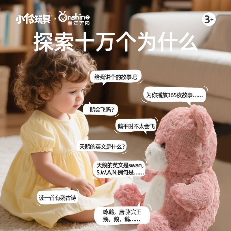 儿童益智AI小熊毛绒玩具陪伴娃娃公仔陪伴玩偶智能芯片对讲玩具,淘宝优惠券,粉丝福利购,淘宝优惠卷