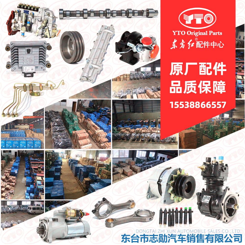 一拖东方红拖拉机全车配件原厂柴油机发动机机油变速箱离合器配件,淘宝优惠券,粉丝福利购,淘宝优惠卷