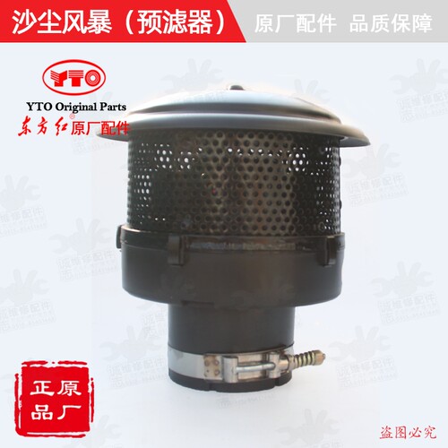 【原厂正品】东方红拖拉机发动机柴油机配件空滤沙漠尘风暴预滤器 - 图3